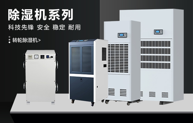 冬天，讓除濕機表達你的愛
