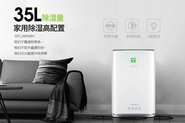 干衣機(jī)干衣&家用除濕機(jī)干衣，孰優(yōu)孰劣？